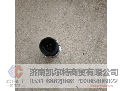 VG1092090311,机油压力传感器,济南凯尔特商贸有限公司 VG1092090311,机油压力传感器,济南凯尔特商贸有限公司