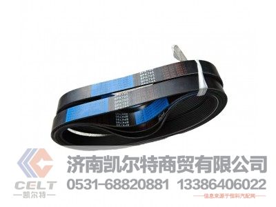 8PK795,皮带,济南凯尔特商贸有限公司 8PK795,皮带,济南凯尔特商贸有限公司