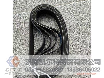 8PK795,皮带,济南凯尔特商贸有限公司 8PK795,皮带,济南凯尔特商贸有限公司