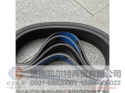 8PK795,皮带,济南凯尔特商贸有限公司 8PK795,皮带,济南凯尔特商贸有限公司