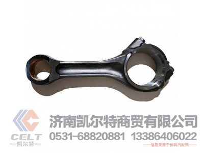 VG1246030007,连杆总成,济南凯尔特商贸有限公司 VG1246030007,连杆总成,济南凯尔特商贸有限公司