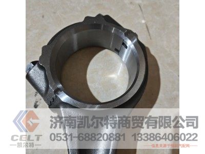 VG1246030007,连杆总成,济南凯尔特商贸有限公司 VG1246030007,连杆总成,济南凯尔特商贸有限公司