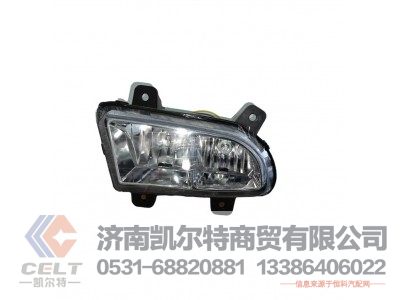 AZ9719720026QR,右前组合灯总成,济南凯尔特商贸有限公司 AZ9719720026QR,右前组合灯总成,济南凯尔特商贸有限公司