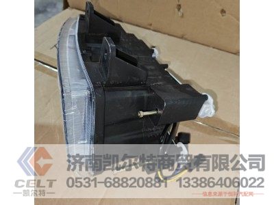 AZ9719720026QR,右前组合灯总成,济南凯尔特商贸有限公司 AZ9719720026QR,右前组合灯总成,济南凯尔特商贸有限公司