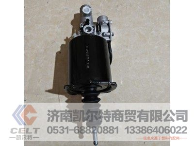 WG9725230041/2,离合器助力器,济南凯尔特商贸有限公司
