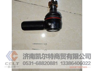 3003055-1H,转向拉杆接头总成,济南凯尔特商贸有限公司