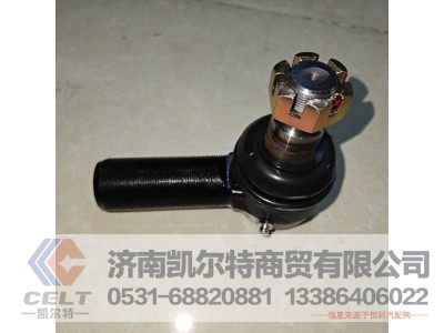 3003055-1H,转向拉杆接头总成,济南凯尔特商贸有限公司