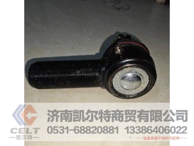 3003055-1H,转向拉杆接头总成,济南凯尔特商贸有限公司