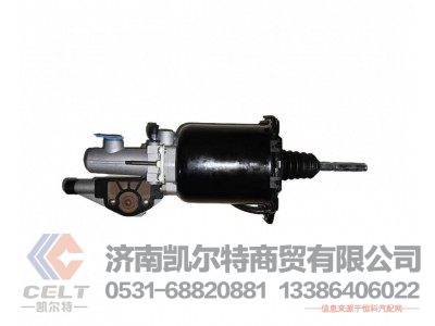 WG9725230042/2,离合器助力器,济南凯尔特商贸有限公司 WG9725230042/2,离合器助力器,济南凯尔特商贸有限公司