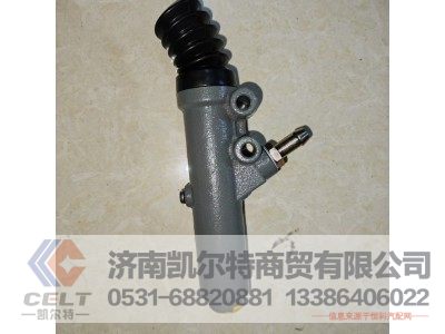 WG9123230024/1,离合器总泵,济南凯尔特商贸有限公司 WG9123230024/1,离合器总泵,济南凯尔特商贸有限公司