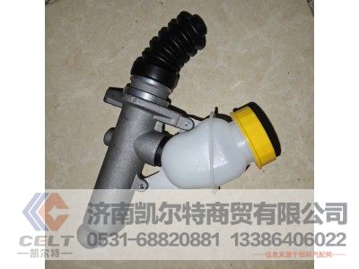 WG9719230023,离合器总泵,济南凯尔特商贸有限公司 WG9719230023,离合器总泵,济南凯尔特商贸有限公司