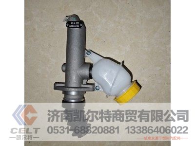WG9719230023,离合器总泵,济南凯尔特商贸有限公司 WG9719230023,离合器总泵,济南凯尔特商贸有限公司