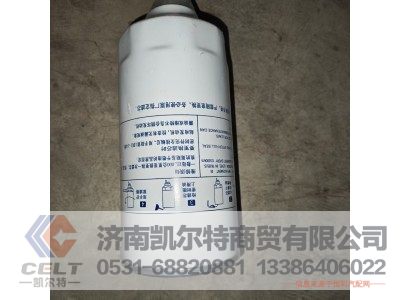 VG1540080211,燃油粗滤芯器,济南凯尔特商贸有限公司 VG1540080211,燃油粗滤芯器,济南凯尔特商贸有限公司