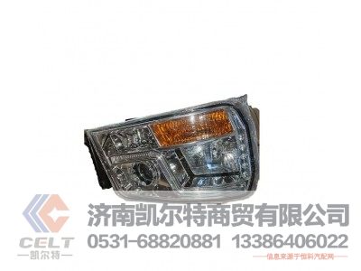 DZ93189722020,右前照灯总成,济南凯尔特商贸有限公司 DZ93189722020,右前照灯总成,济南凯尔特商贸有限公司