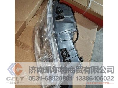 DZ93189722020,右前照灯总成,济南凯尔特商贸有限公司 DZ93189722020,右前照灯总成,济南凯尔特商贸有限公司