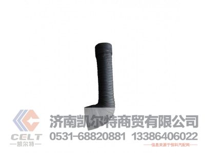 VG1560118229,出气管,济南凯尔特商贸有限公司 VG1560118229,出气管,济南凯尔特商贸有限公司