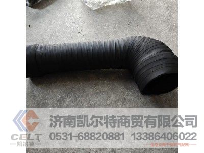 VG1560118229,出气管,济南凯尔特商贸有限公司 VG1560118229,出气管,济南凯尔特商贸有限公司