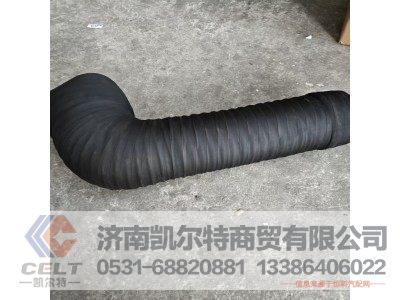 VG1560118229,出气管,济南凯尔特商贸有限公司 VG1560118229,出气管,济南凯尔特商贸有限公司