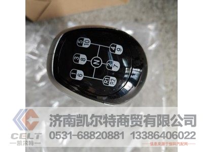 WG9925240020,换挡手柄,济南凯尔特商贸有限公司 WG9925240020,换挡手柄,济南凯尔特商贸有限公司