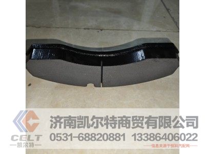 WG9100443050,制动块总成,济南凯尔特商贸有限公司