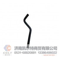 大卡車重汽HOWO豪沃豪瀚汕德卡配件   3406015-T1400 進油軟管 油罐至油泵  倉庫現(xiàn)貨