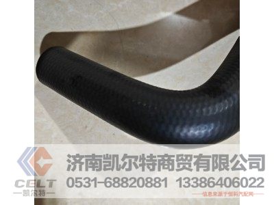 3406015-T1400,进油软管,济南凯尔特商贸有限公司