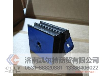 DZ9114593001,德龙前支撑,济南凯尔特商贸有限公司 DZ9114593001,德龙前支撑,济南凯尔特商贸有限公司