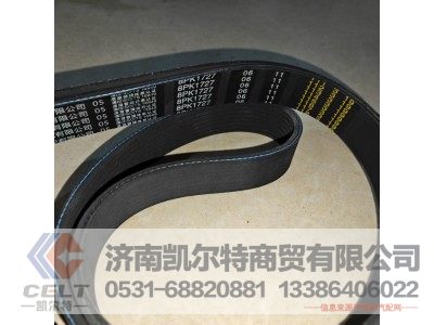 8PK1727,多楔带,济南凯尔特商贸有限公司