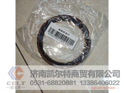 61500010037,曲轴前油封,济南凯尔特商贸有限公司