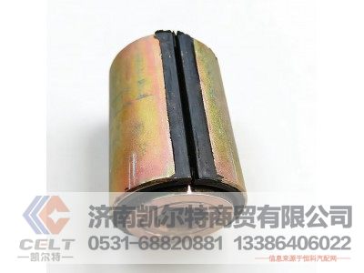 AZ9925522104,钢板衬套,济南凯尔特商贸有限公司 AZ9925522104,钢板衬套,济南凯尔特商贸有限公司