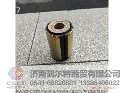 AZ9925522104,钢板衬套,济南凯尔特商贸有限公司 AZ9925522104,钢板衬套,济南凯尔特商贸有限公司