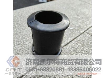 WG9925682120,后稳定杆橡胶轴,济南凯尔特商贸有限公司 WG9925682120,后稳定杆橡胶轴,济南凯尔特商贸有限公司