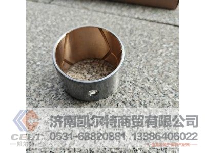 VG1500030077,连杆衬套,济南凯尔特商贸有限公司