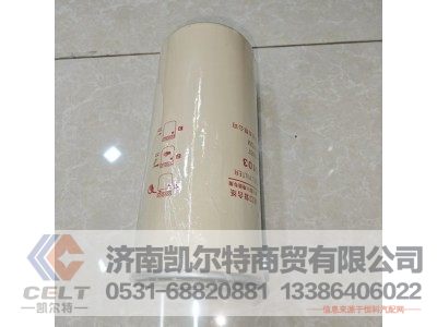 612630080087,燃油滤清器,济南凯尔特商贸有限公司