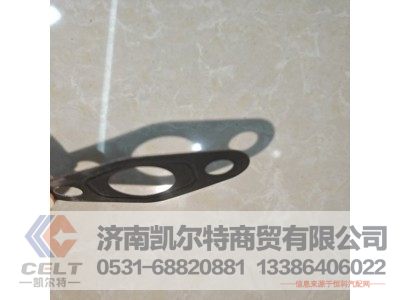 202V96601-0597,增压器回油管垫片,济南凯尔特商贸有限公司