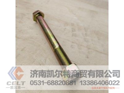 Q151B20180TF2,推力杆螺丝,济南凯尔特商贸有限公司