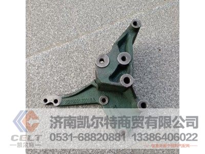 VG1500130018A,空調(diào)托架,濟南凱爾特商貿(mào)有限公司