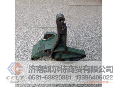 VG1500130018A,空調(diào)托架,濟南凱爾特商貿(mào)有限公司