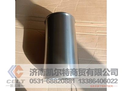 VG1540010006S,气缸套,济南凯尔特商贸有限公司