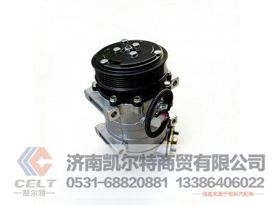 AZ964913000007,WP用空調(diào)壓縮機(jī),濟(jì)南凱爾特商貿(mào)有限公司