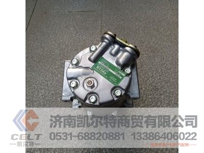 AZ964913000007,WP用空調(diào)壓縮機(jī),濟(jì)南凱爾特商貿(mào)有限公司