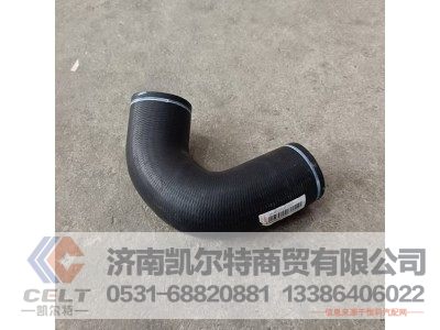 WG9525531784,发动机出水胶管,济南凯尔特商贸有限公司