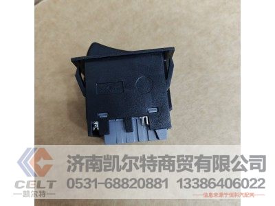 DZ9100586055,排气制动开关,济南凯尔特商贸有限公司