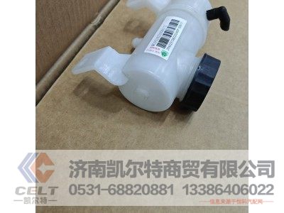 WG9516230060,离合器油罐,济南凯尔特商贸有限公司