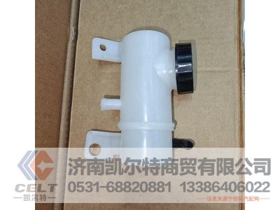 WG9516230060,离合器油罐,济南凯尔特商贸有限公司