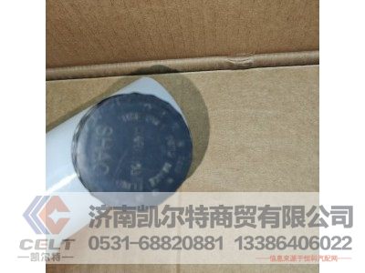 WG9516230060,离合器油罐,济南凯尔特商贸有限公司