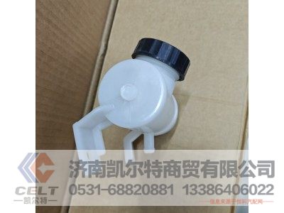 WG9516230060,离合器油罐,济南凯尔特商贸有限公司