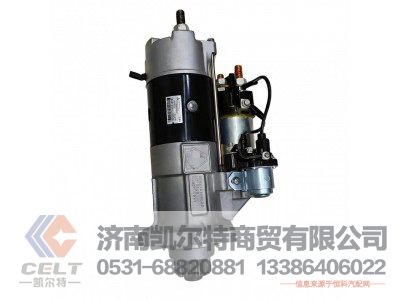 VG1246090002,起动机,济南凯尔特商贸有限公司