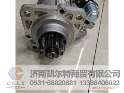 VG1246090002,起动机,济南凯尔特商贸有限公司