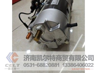 VG1246090002,起动机,济南凯尔特商贸有限公司
